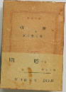 明暗 下