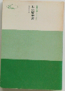 私の履歴書
