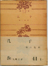 孔  子