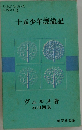 十五少年漂流記