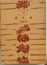 藝術論