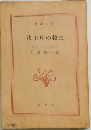 法王庁の抜穴