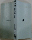 NON金沢殺人事件