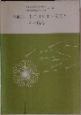 学童期におこりやすい問題と  その指導