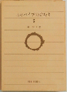 まだパイプのけむり