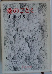 熱のごとく