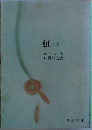 虹 <下>
