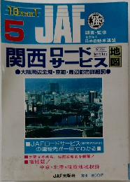 JAF 関西ロードサービス地図