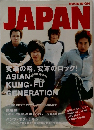 ROCKIN'ON  JAPAN 2004  6
