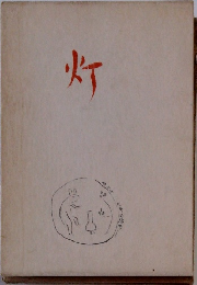 灯