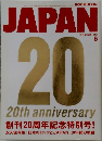 ROCKIN'ON  JAPAN 6