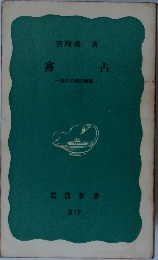寡占  現代の経済構