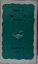 寡占  現代の経済構