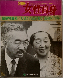 女性自身