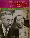 女性自身