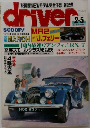 driver　2.5