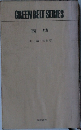 西域