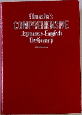 COMPREHENSIVE  Japanese-English  Dictionary