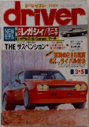 driver　1989　3・5