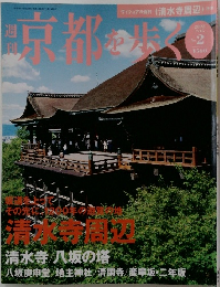 京都を歩く　2003  7/15  No. 2