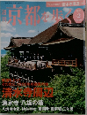京都を歩く　2003  7/15  No. 2