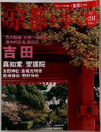 京都を歩く　2004  1/27