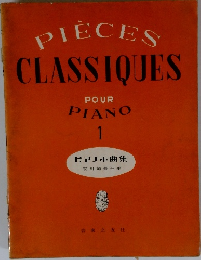 PIECES　CLASSIQUES　　POUR  PIANO  1