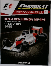 FFORMULA 1 MACHINE COLLECTION No.1 McLaren MP4/4 Ayrton Senna 1988