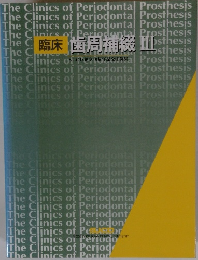 Clinical Periodontal Prosthodontic III 