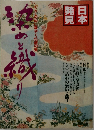 日本発見　