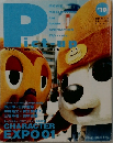 Pict-up　2001年6－7月号