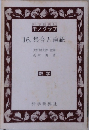 16. 集合と論証　数学