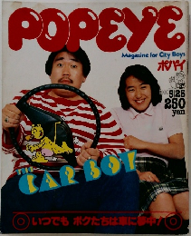 POPEYE　1980年5/25号