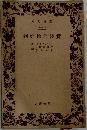 判批性理踐實　