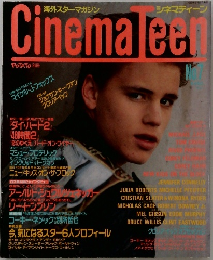 CinemaTeen　1990年号　No.7 