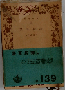澤東綺譚