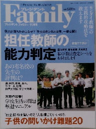Family　2006年11月1日発行