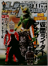 ハイパーホビー　2004年11月号