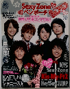 Myojo (ミョウジョウ) 2012年 09月号