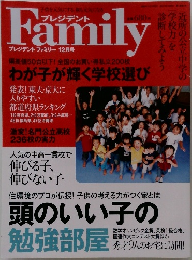 Family　2006年12月号