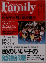 Family　2006年12月号