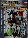 ハイパーホビー  2003年2月号　Vol.53