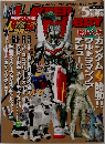 ハイパーホビー　2004年5月号