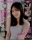 BOMB!(ボム!) 2023年2月号