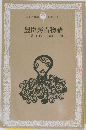 豊臣秀吉物語