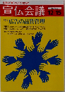 宣伝会議　2007年12/15号 no. 731