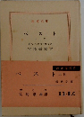 ベスト　上巻