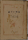 怒りの葡萄  上巻