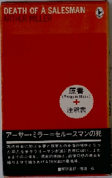 DEATH OF A SALESMAN