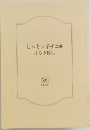 じゃりン子チエ　7　はるき悦巳